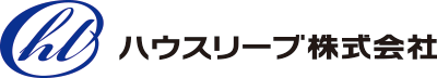 ハウスリーブ株式会社