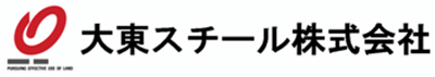 大東スチール株式会社