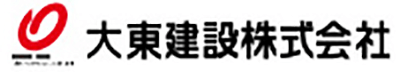 大東建設株式会社